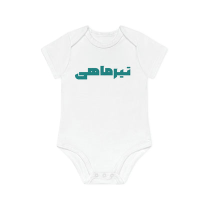 Baby Organic Short Sleeve Bodysuit Tir/لباس کودک ارگانیک آستین‌کوتاه: تیر