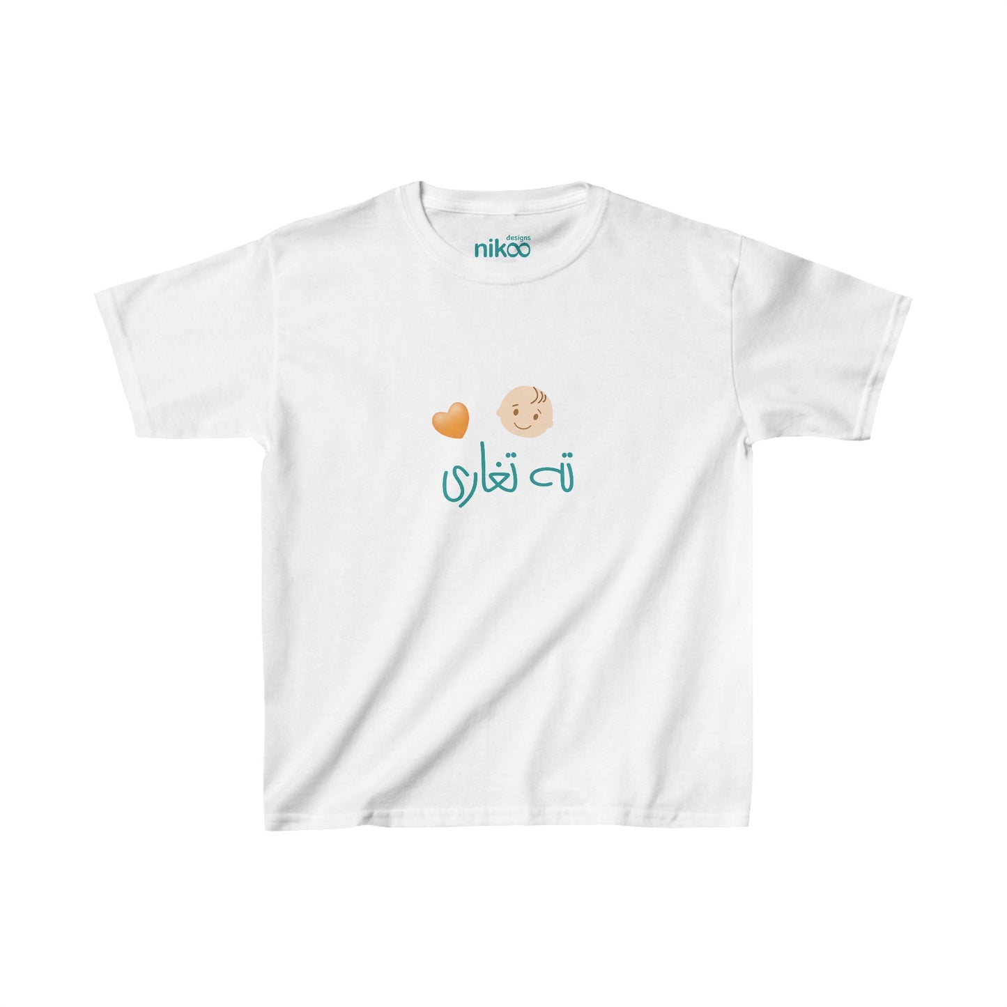 Kids Heavy Cotton™ Tee, "The Youngest"/ ته تغاری