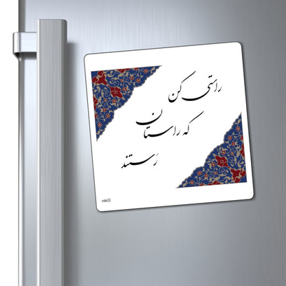 Magnet Iran Teal: مگنت یخچال فارسی‌نویس با طرح تذهیب