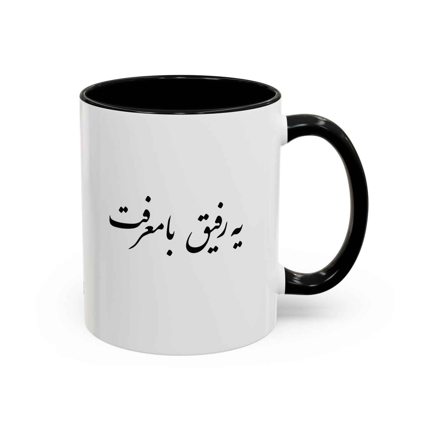 Mug with Farsi Text "A Ba-Marefat Friend" – لیوان ماگ با متن فارسی  یه رفیق بامعرفت