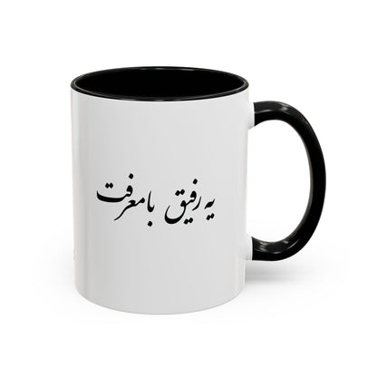 Mug with Farsi Text "A Ba-Marefat Friend" – لیوان ماگ با متن فارسی  یه رفیق بامعرفت