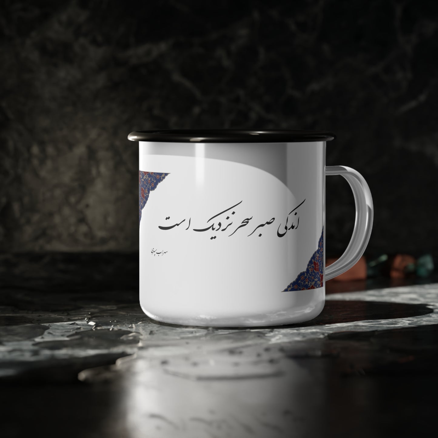 Enamel Camp Cup: لیوان ۱۲ اونسی فارسی‌نویس با شعر و تذهیب
