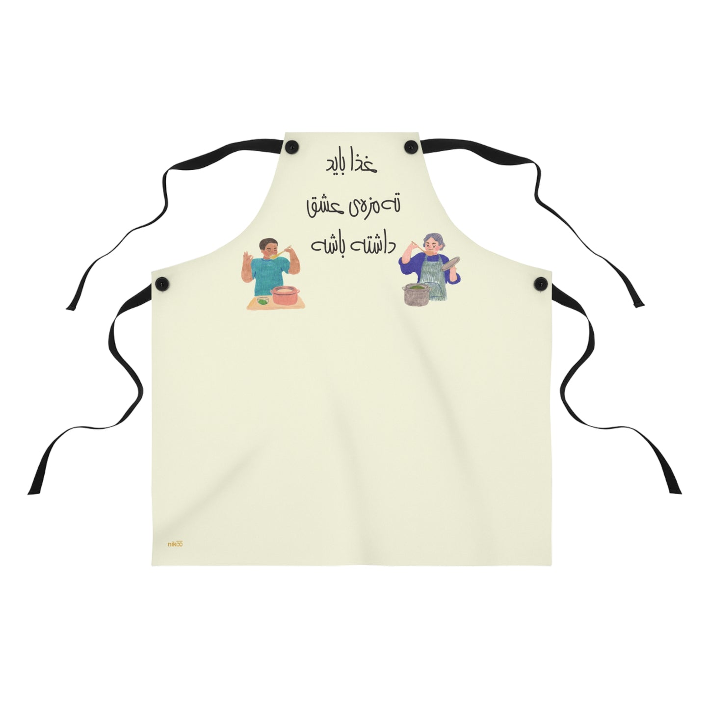 Apron with Farsi Text "Food Should Have a Hint of Love" – پیشبند آشپزی با متن فارسی "غذا باید ته مزه‌ی عشق داشته باشه"