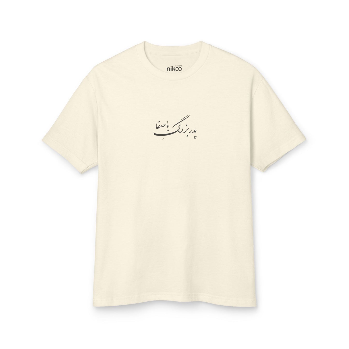 T-shirt for Men with Farsi Text "Charming Grandpa" – تی‌شرت مردانه با متن فارسی "پدربزرگ باصفا، با رنگ‌بندی"