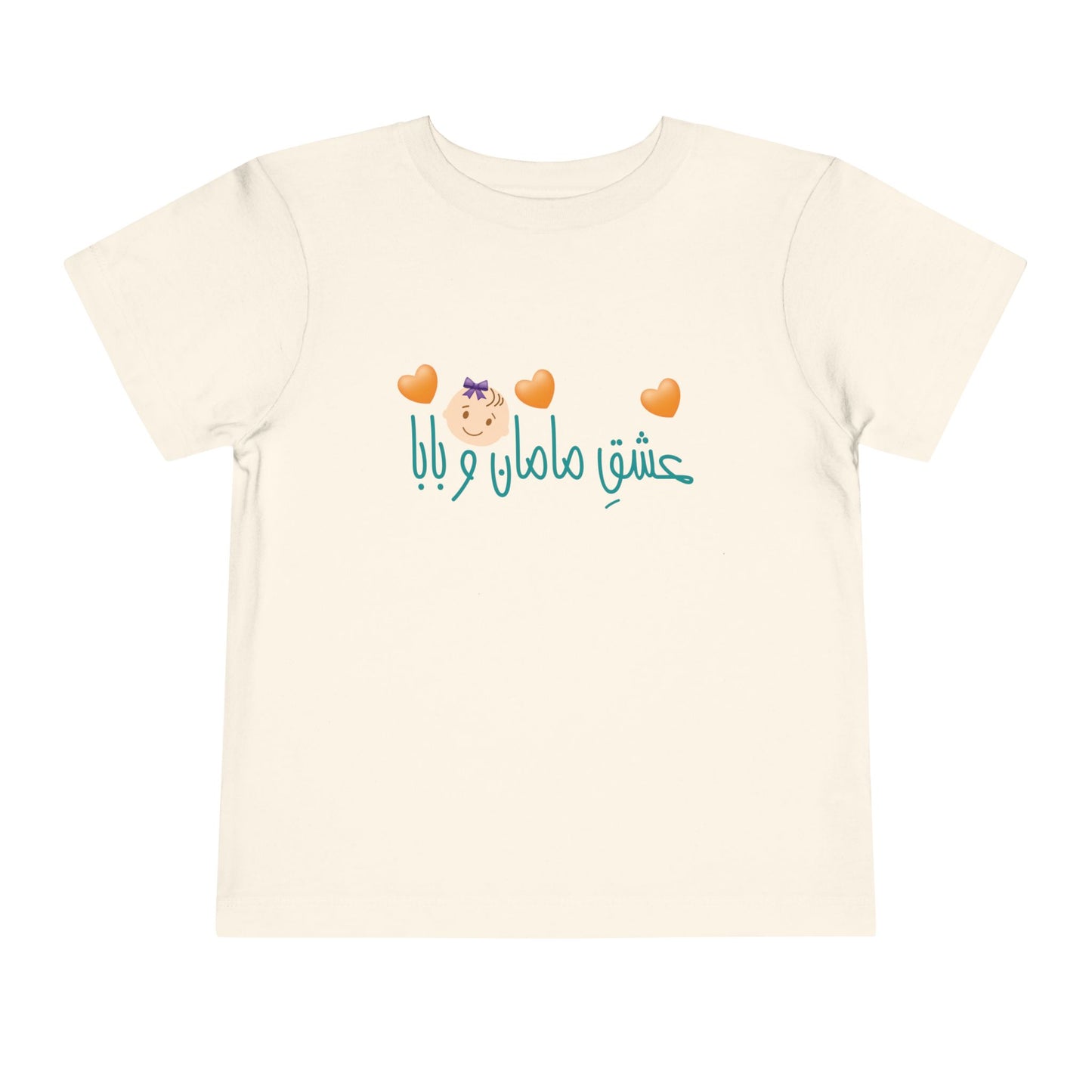 Toddler Short Sleeve Tee for Girls "Mom and Dad's Love" – تی‌شرت آستین کوتاه دخترانه با رنگ‌بندی با متن فارسی "عشق مامان و بابا"