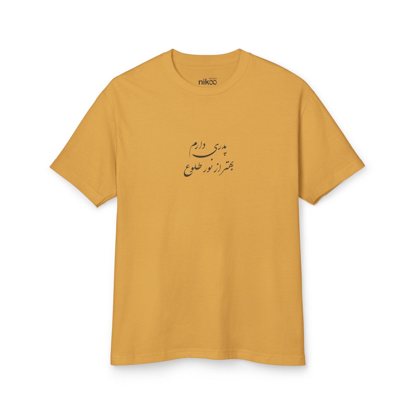 Men's T-Shirt with Farsi Text "I Have a Father Better Than the Sunrise" –   تی‌شرت مردانه با متن فارسی  پدری دارم بهتر از نوع طلوع، هدیه‌ی مناسب روز پدر، با رنگ‌بندی