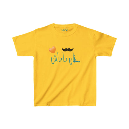 Cotton T-Shirt for Boys with Farsi Text "Big Sister" – تی‌شرت پسرانه، پنبه، با رنگ‌بندی، با نوشته فارسی خان داداش