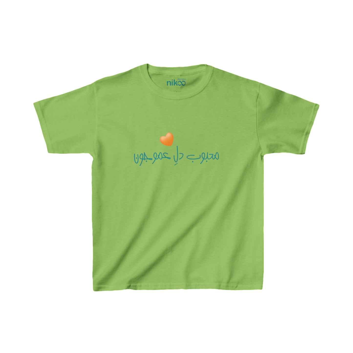 Kids Heavy Cotton™ Tee, "My Uncle Loves Me"/ محبوب دل عمو جون