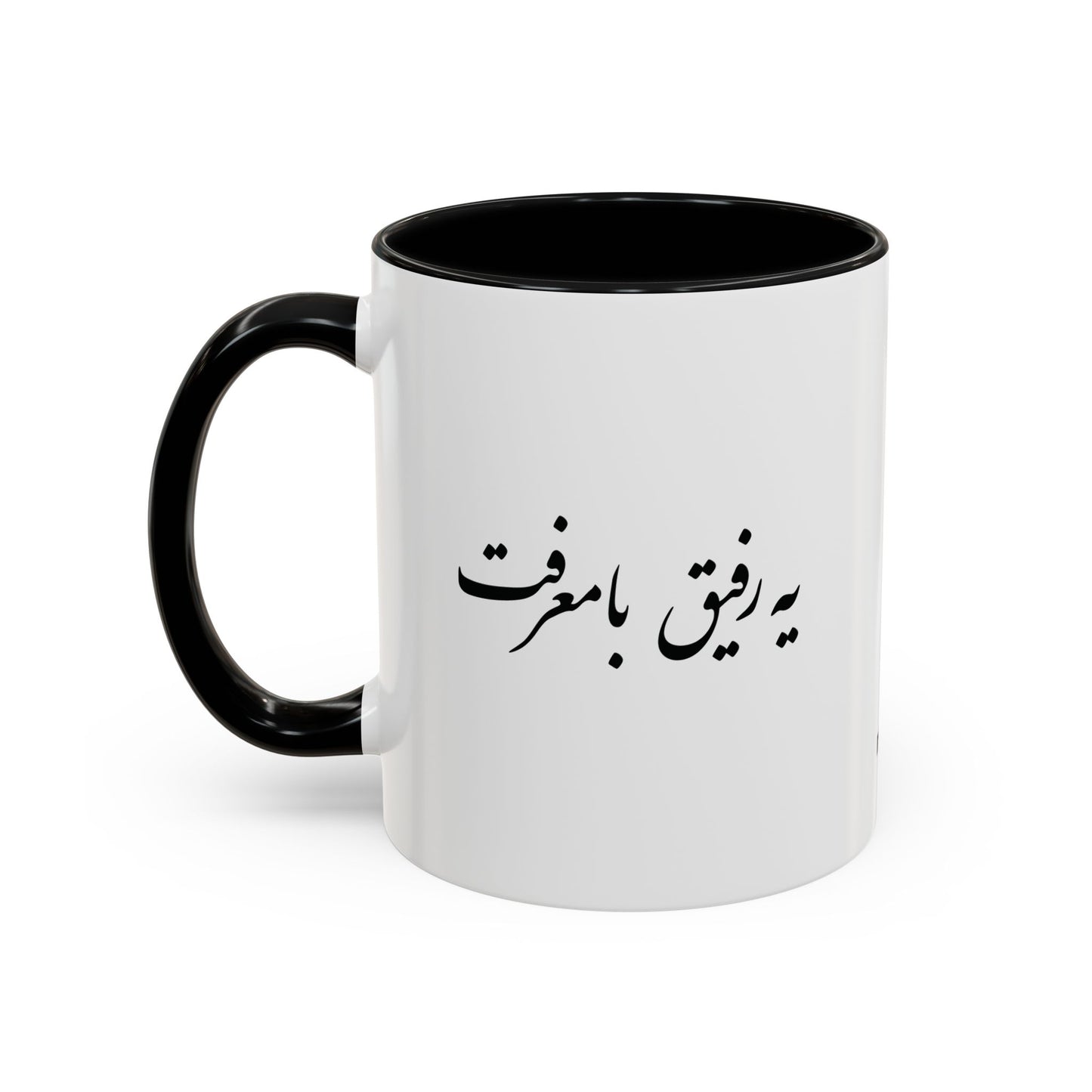 Mug with Farsi Text "A Ba-Marefat Friend" – لیوان ماگ با متن فارسی  یه رفیق بامعرفت