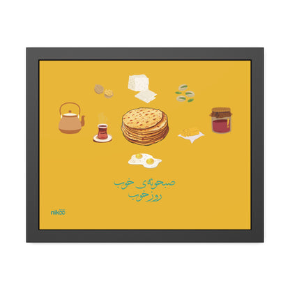 Framed Poster with Farsi Text "Good Breakfast, Good Day" and Traditional Breakfast Icons – پوستر قاب‌دار با متن فارسی "صبحانه خوب، روز خوب" و آیکون‌های صبحانه سنتی