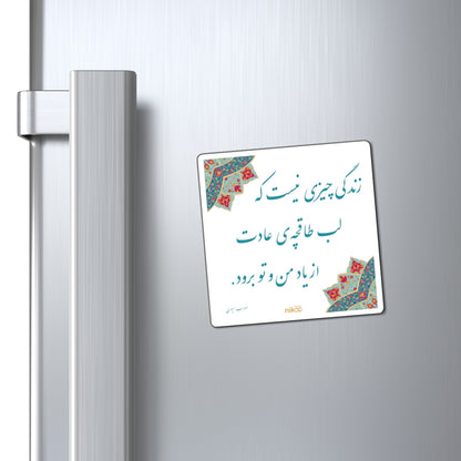 Magnet Iran Teal: مگنت یخچال فارسی‌نویس با طرح تذهیب
