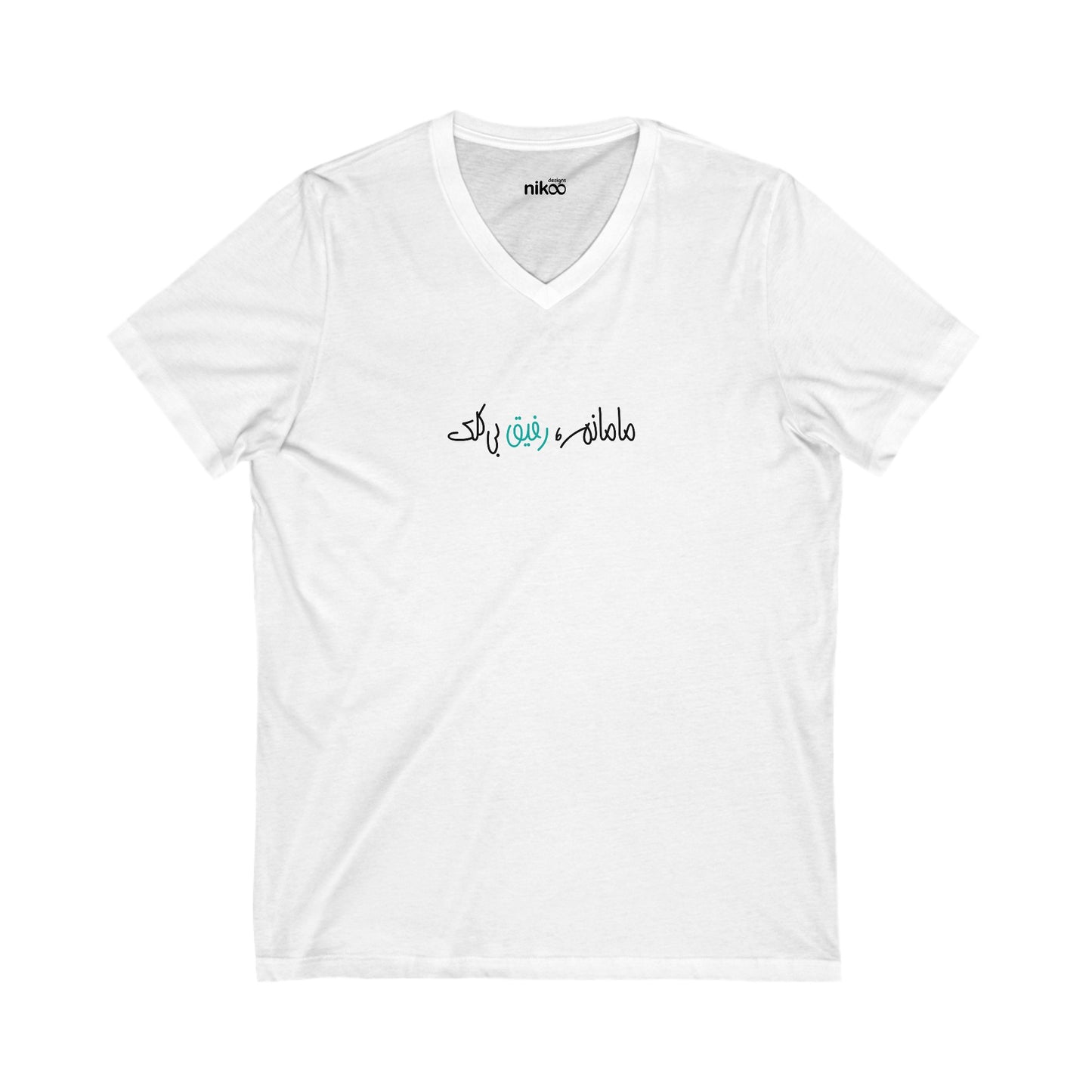 Women’s V-Neck T-Shirt with Farsi Text "Mom, My True Friend" – تی‌شرت یقه‌هفت زنانه با متن فارسی مامان، رفیق بی‌کلک، با رنگ‌بندی