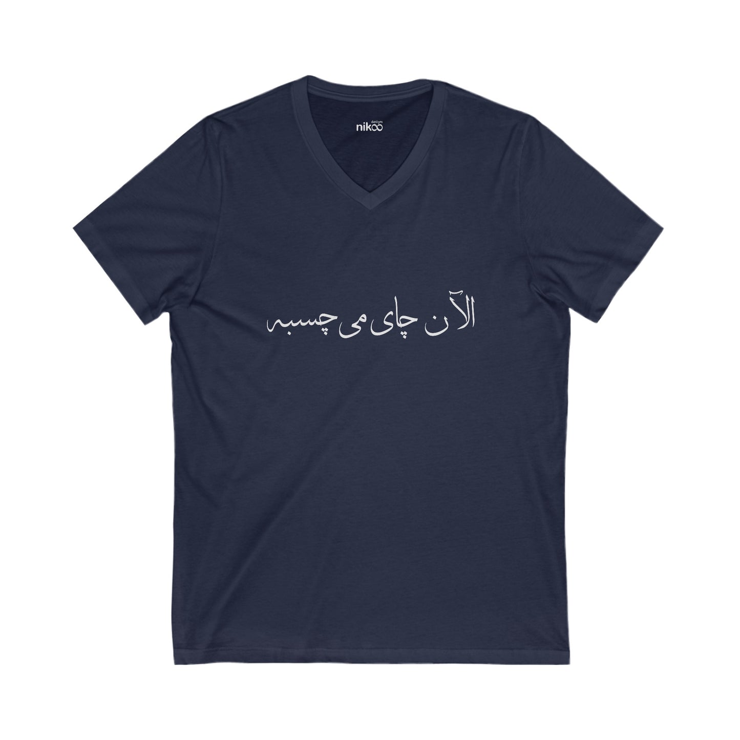 Men’s V-neck T-Shirt with Farsi Text "Tea Would Be Great Right Now" – تی‌شرت مردانه فارسی یقه هفت با رنگ بندی با نوشته‌ی  چای الآن می‌چسبه