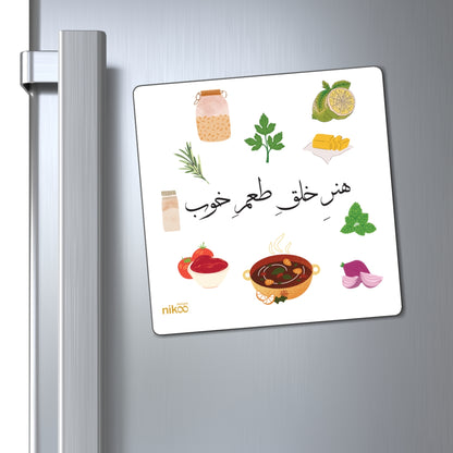 Kitchen Magnet with Farsi Text "The Art of Creating Good Taste" – آهنربای یخچال با متن "هنر خلق طعم خوب"